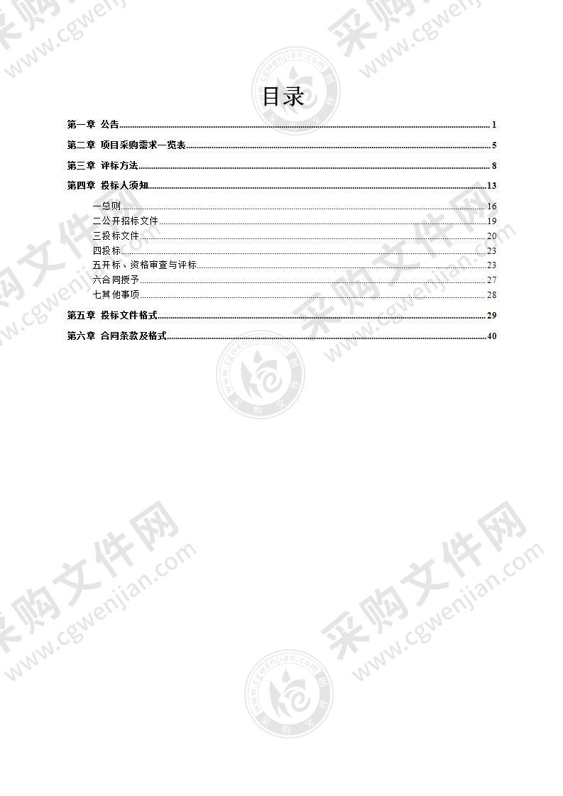 横州博物馆陈列展览提升服务项目