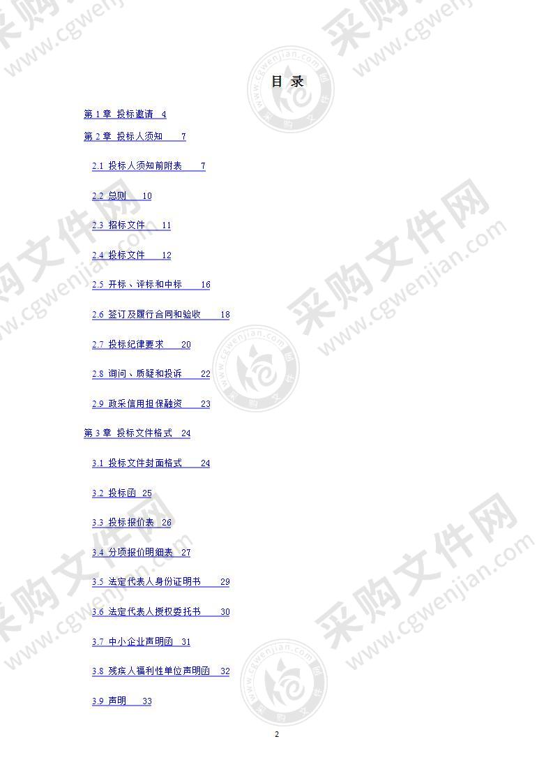 成都市龙泉驿区教育局2021年新建幼儿园床和床垫采购项目