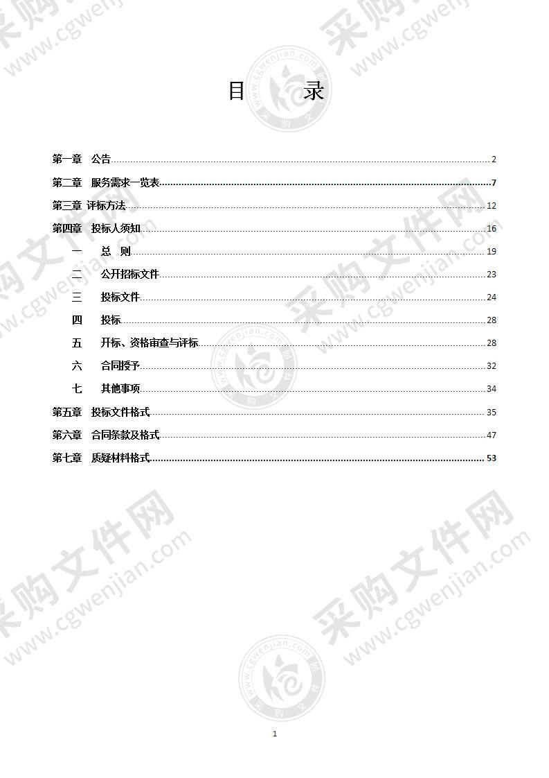 《南宁市住房发展专项规划（2021-2035年）》