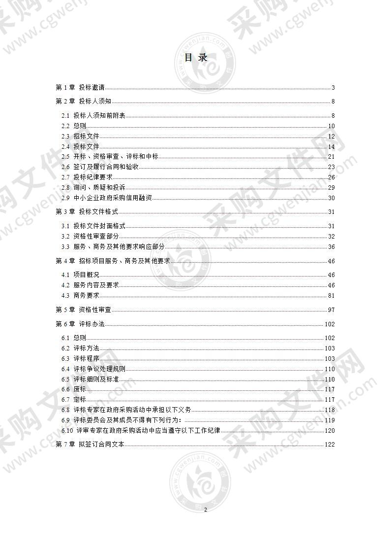 成都市新津区人民医院中央运输、保洁服务外包项目