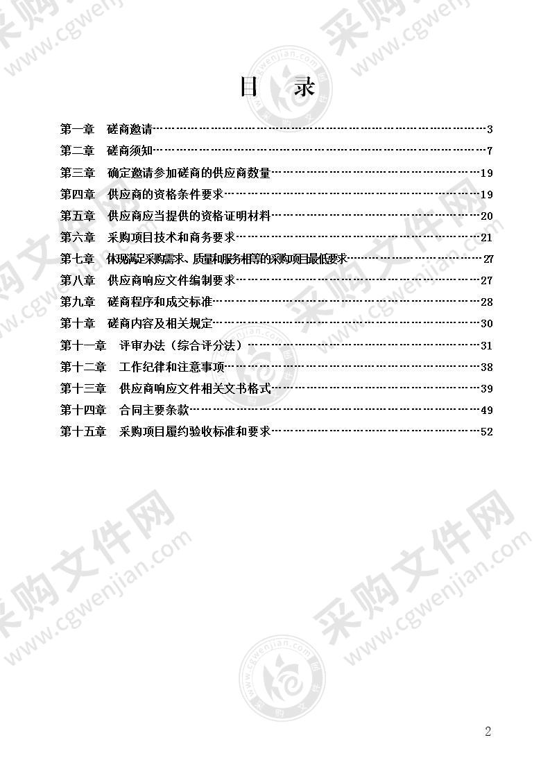 长宁县农民工服务中心返乡创业培训、劳务品牌培训服务采购项目