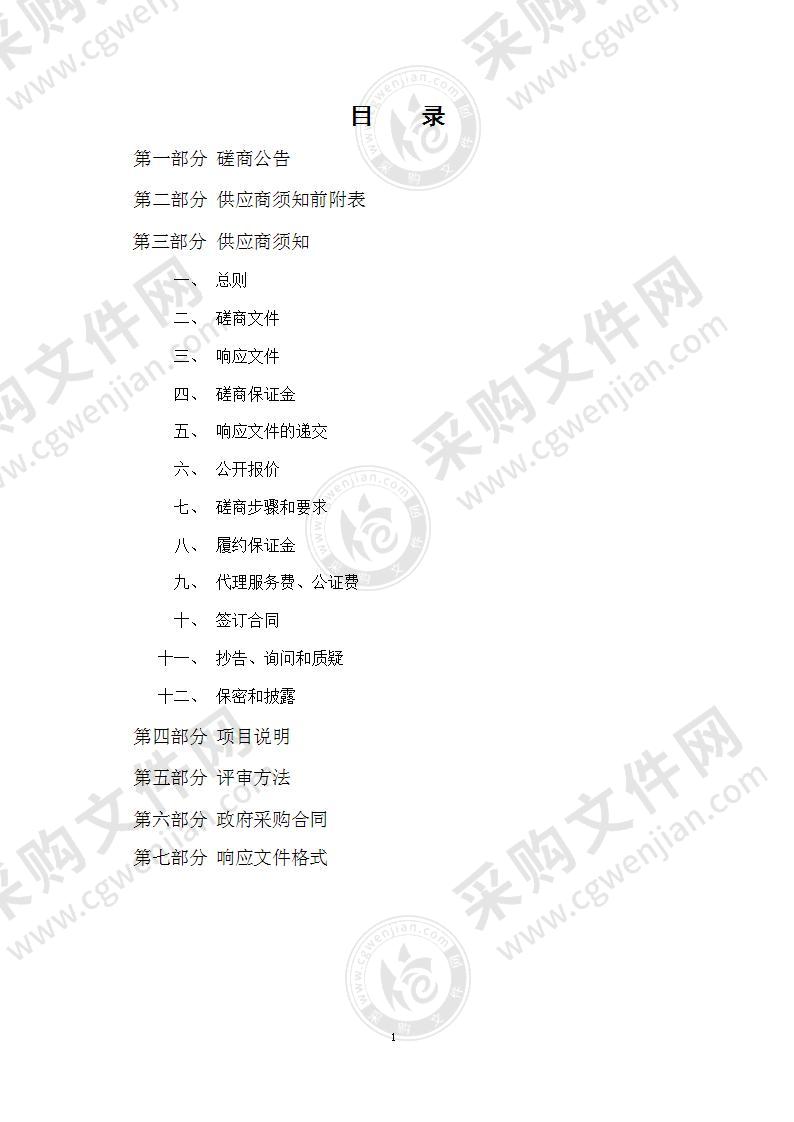 鲁中职业学院企业新型学徒制在线学习培训平台采购项目（A01包）