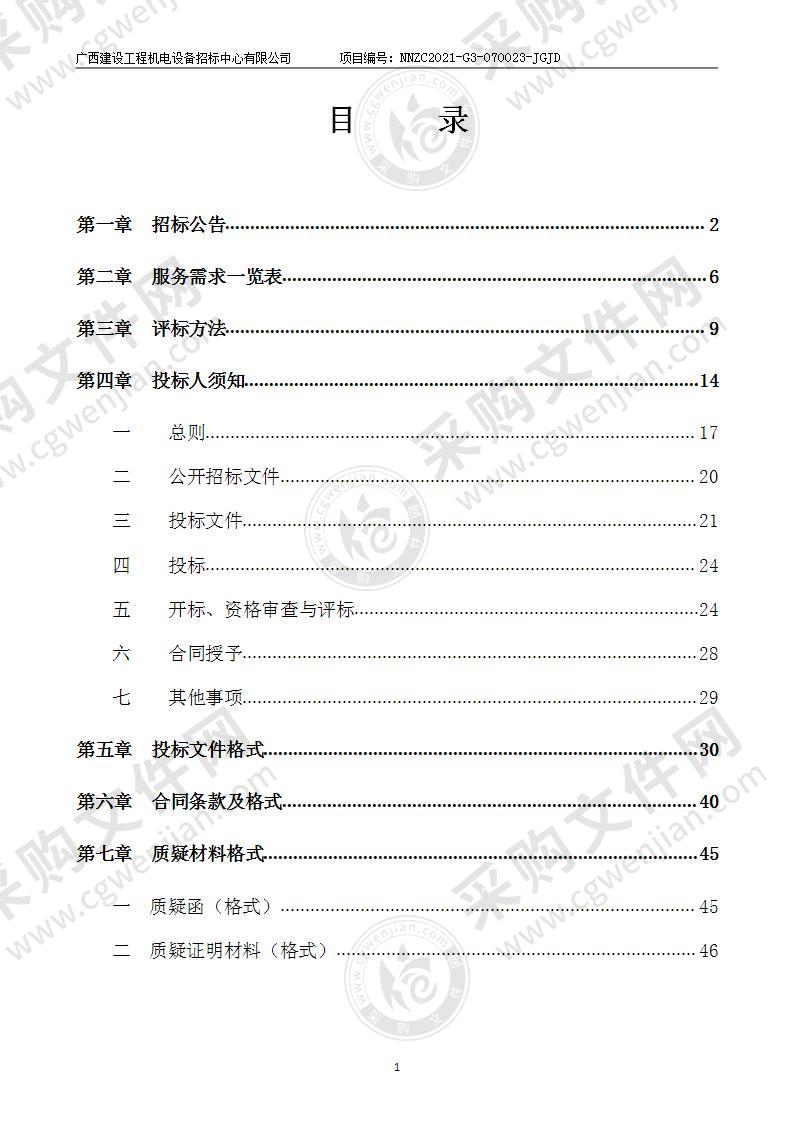 西乡塘区电子政务外网光纤线路租用