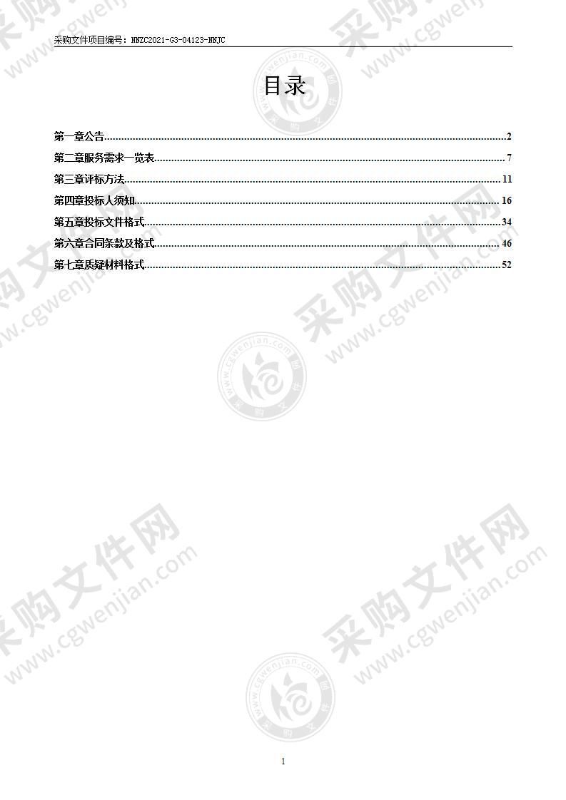 南宁市通信工程专项规划编制