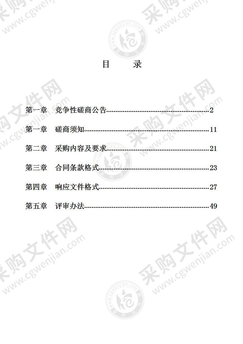 山东省潍坊市青州市圣水学校学生桌凳、教师办公用品采购项目