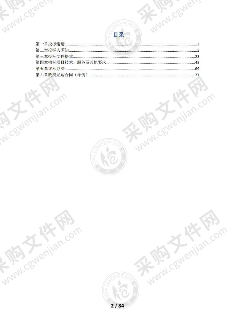 眉山高新技术产业园区道路保洁绿化养护购买社会化服务项目