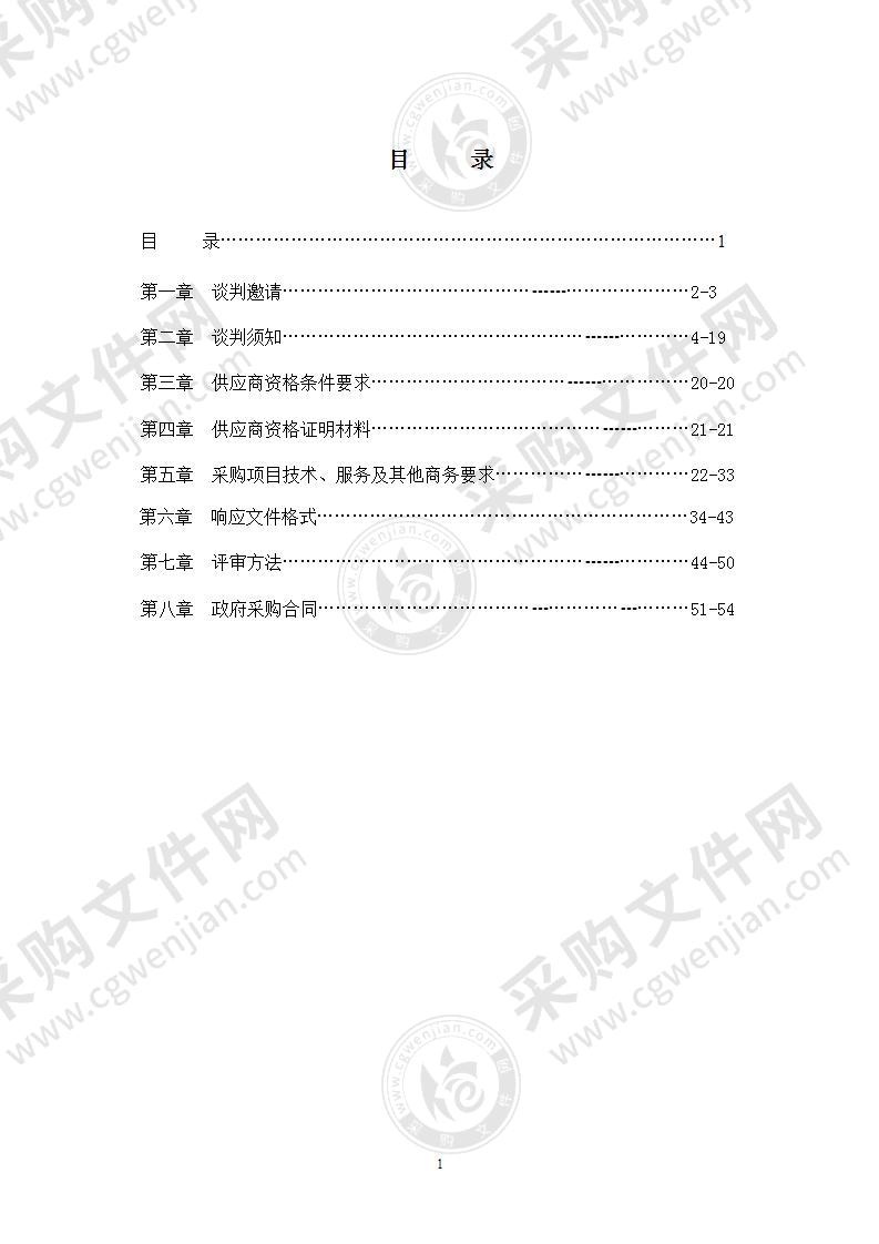 简阳市融媒体中心安全送播系统等建设项目采购