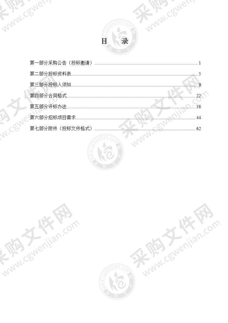 宁波市行政中心数字会议系统运维服务项目