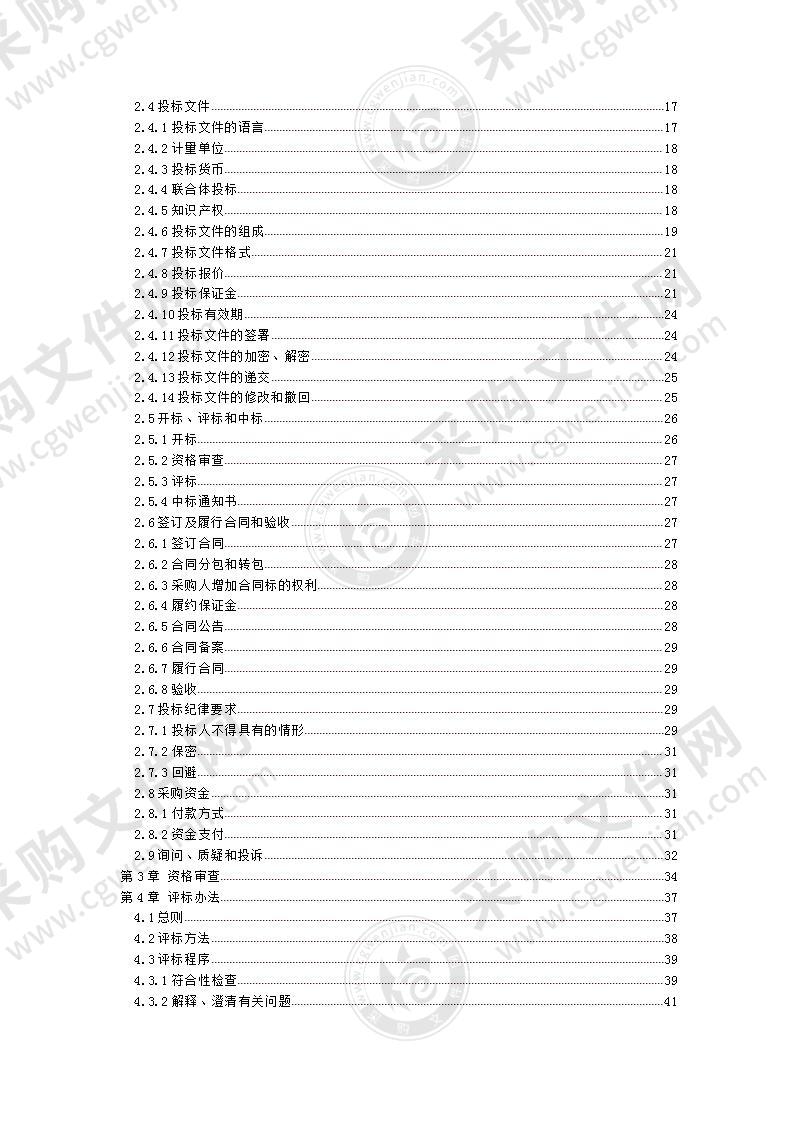 温江区教育局2021年学校(幼儿园)课桌椅及家具用具采购项目