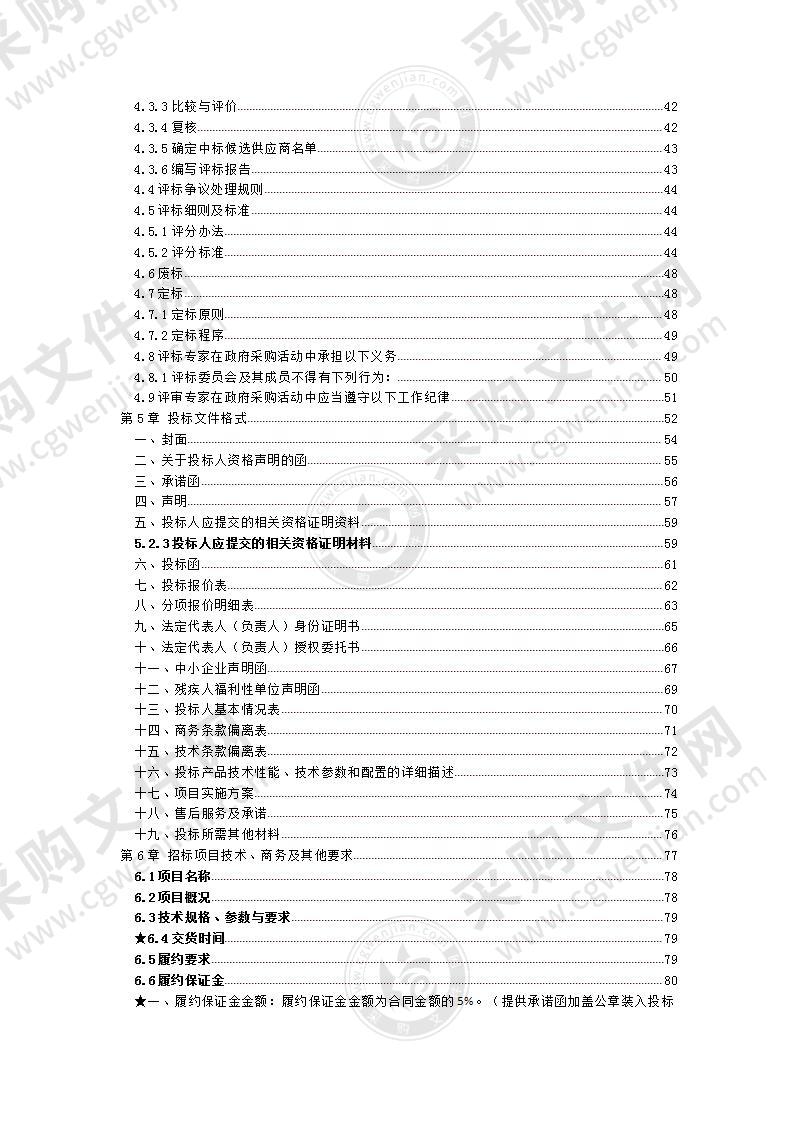 温江区教育局2021年学校(幼儿园)课桌椅及家具用具采购项目