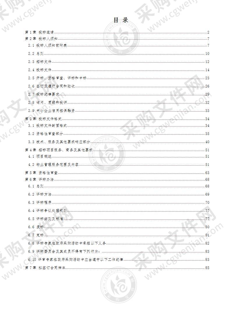 成都市新都区教育局2021年新建校新增班课桌椅钢制床采购项目