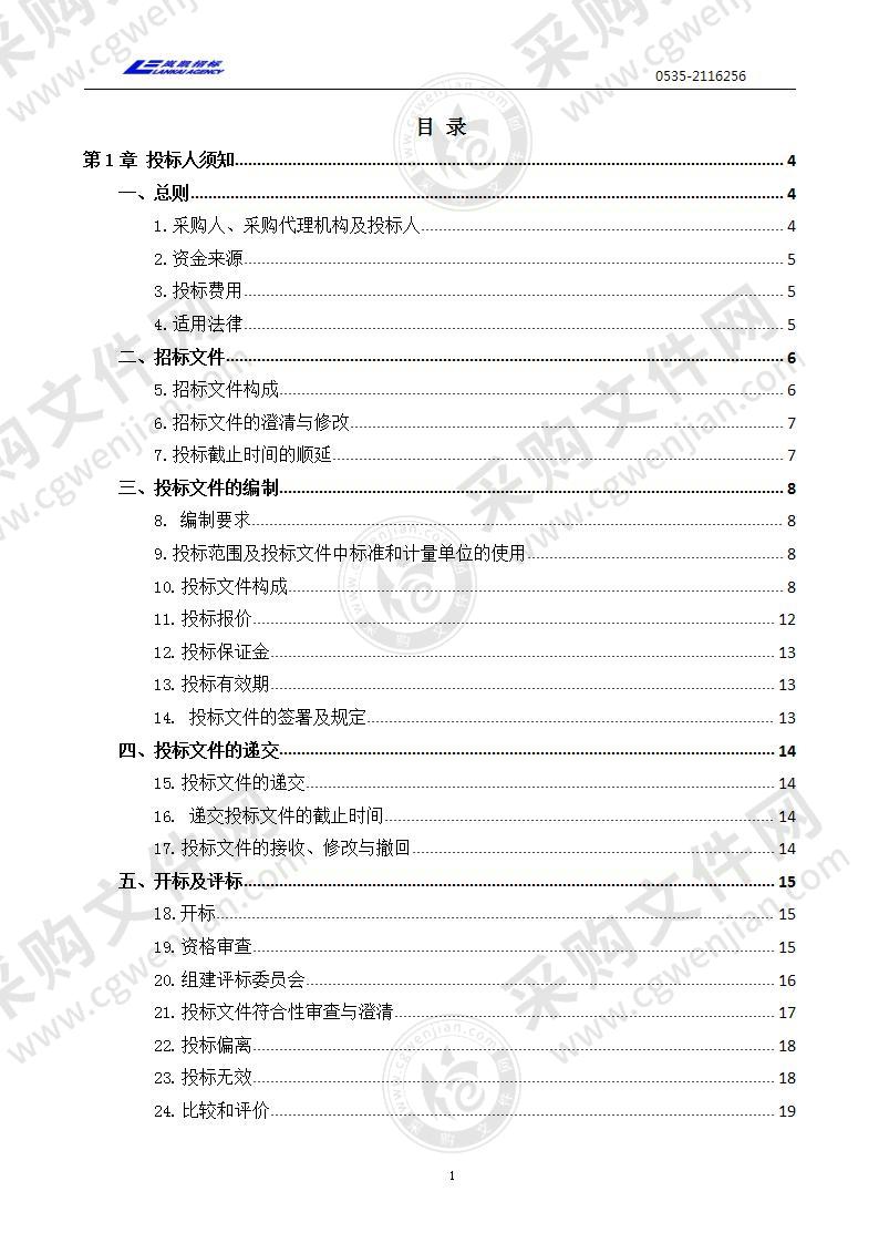 海阳市应急管理局水域救援装备采购