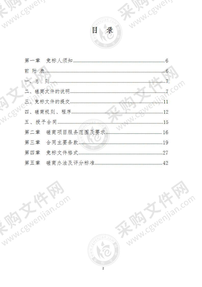 2021年度在建水利工程稽察社会化服务