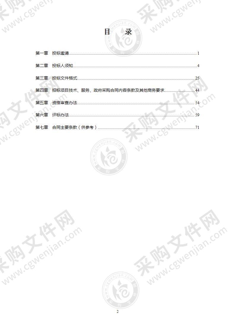 都江堰市行政审批局工作服装采购项目