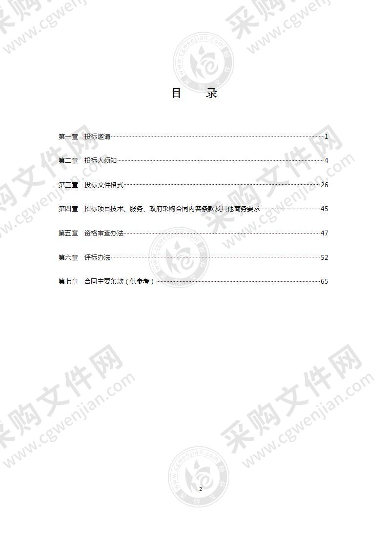 都江堰市公路小修养护采购项目