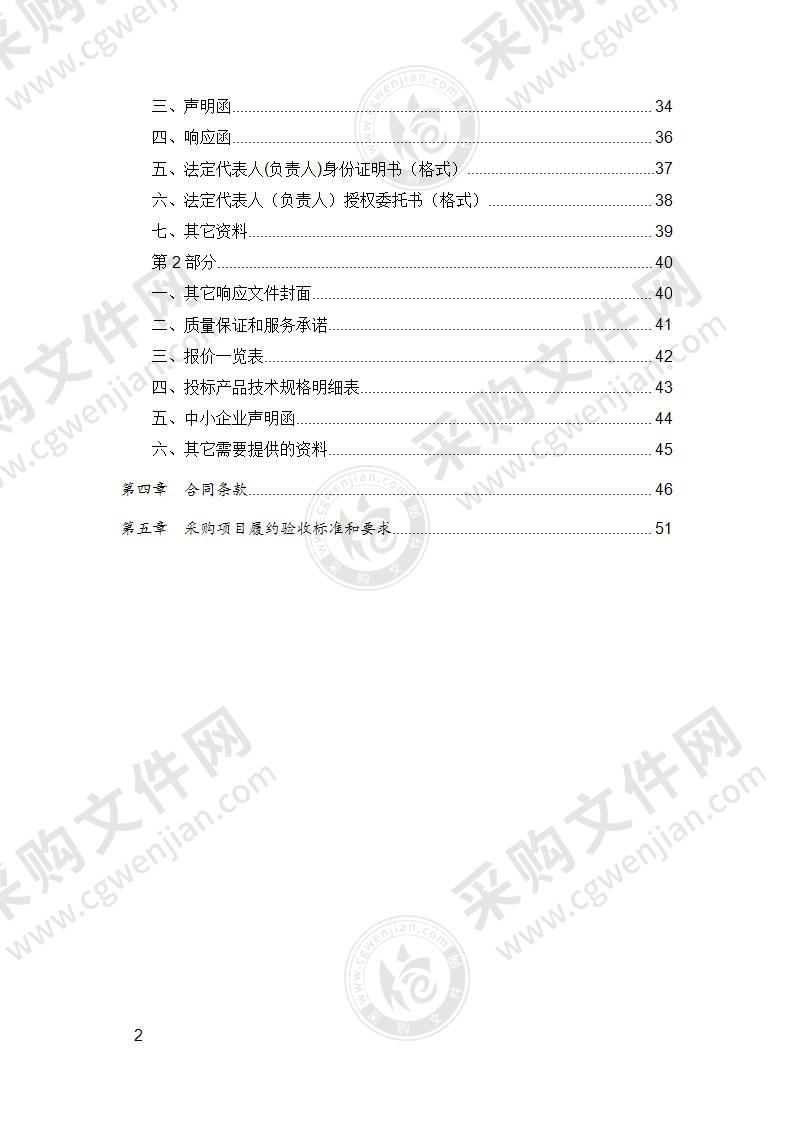 成都市公安局郫都区分局购置办公家具项目