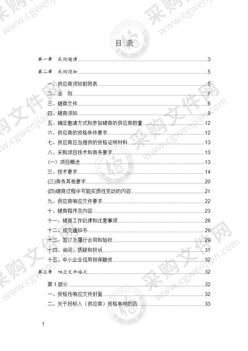 成都市公安局郫都区分局购置办公家具项目