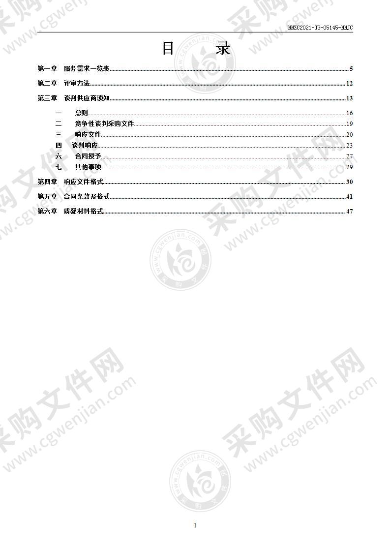 南宁市卫生学校专业建设及课程开发项目