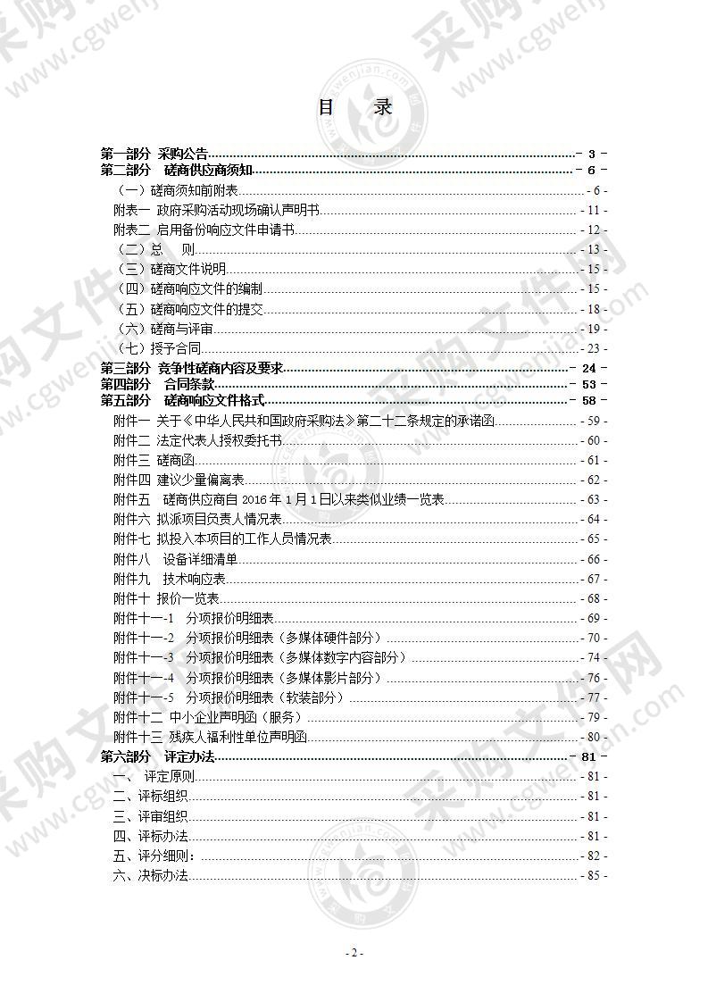 浙江省瑞安汽车关键零部件产业创新服务综合体全案服务