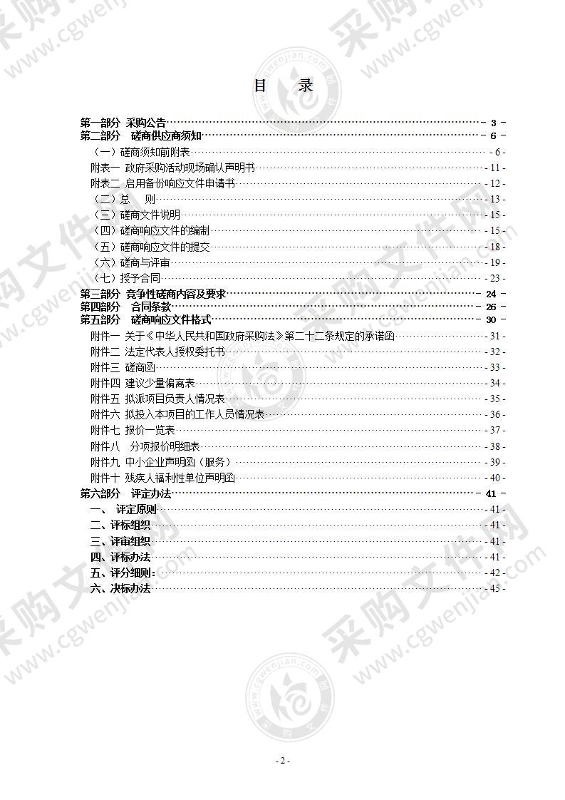 瑞安贸易投资咨询服务