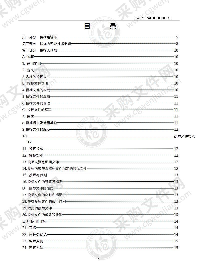 龙口市中医医院改扩建工程口腔科专用台柜采购及安装