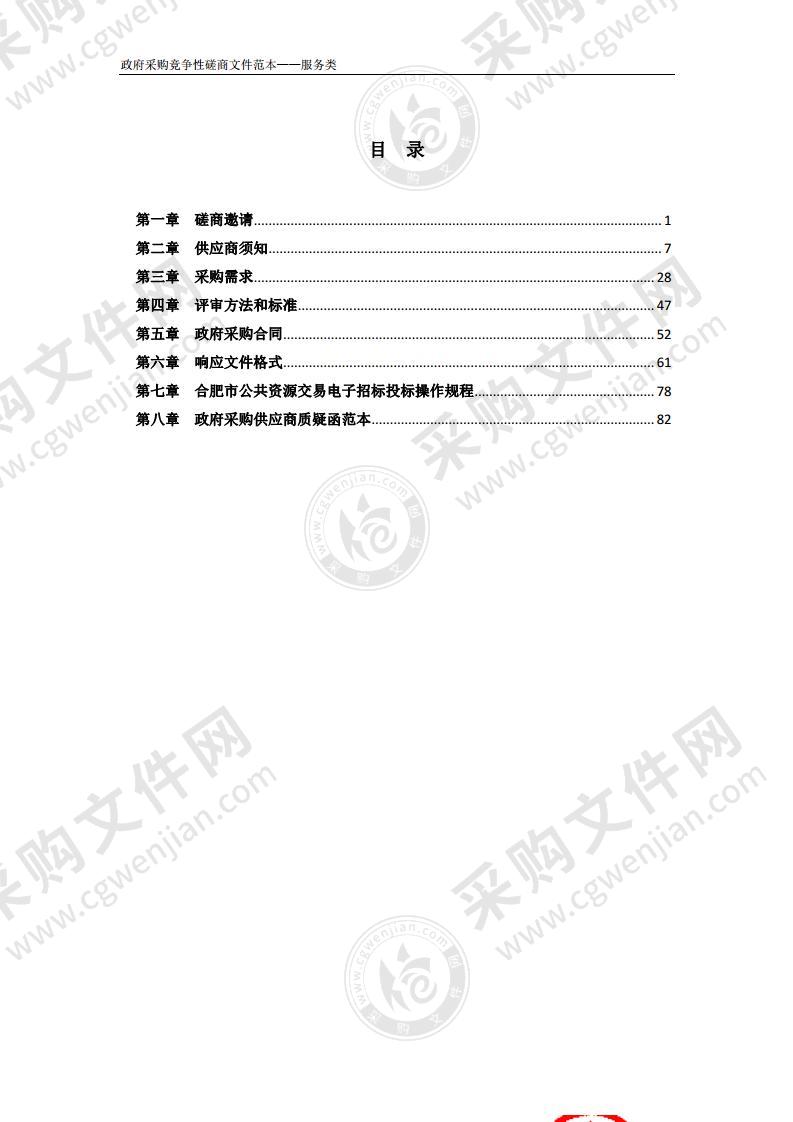 新站高新区七里塘社区标识标牌设计制作及安装服务