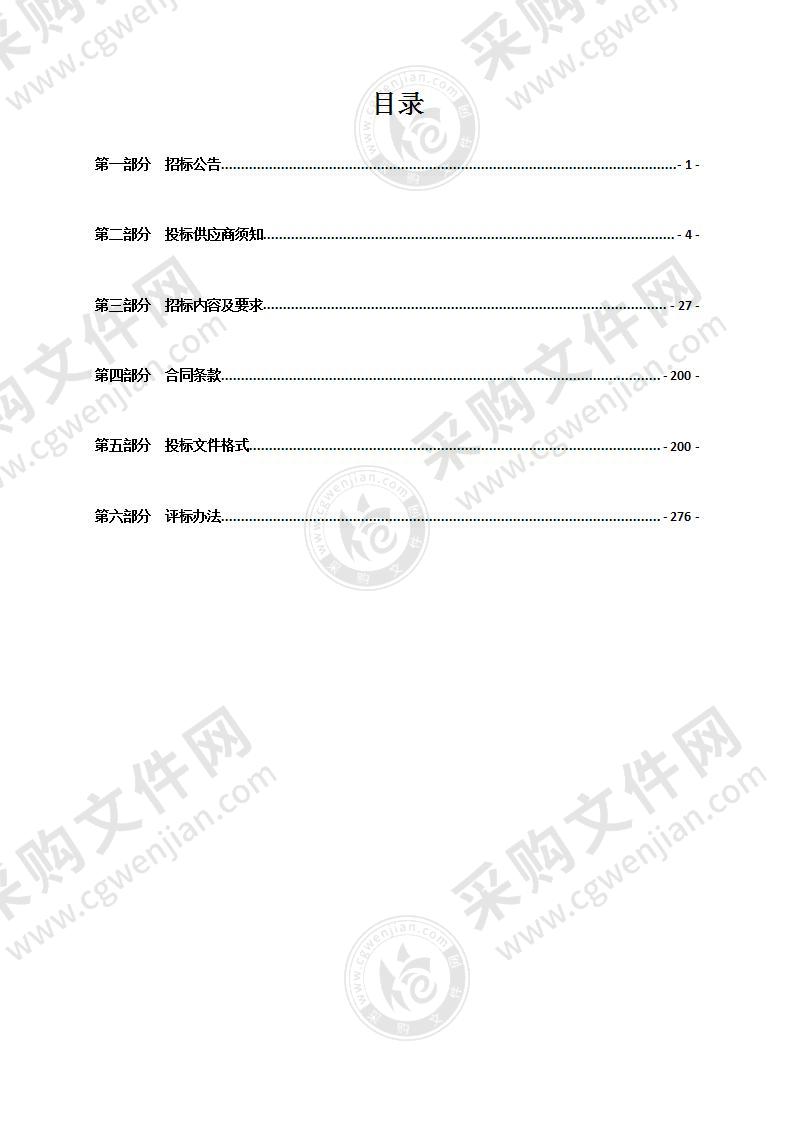 瑞安市“平台+大脑”建设项目（一期）（第一批）