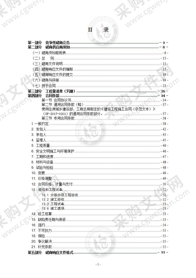 瑞安市高楼镇卫生院高楼分院原拆原建项目