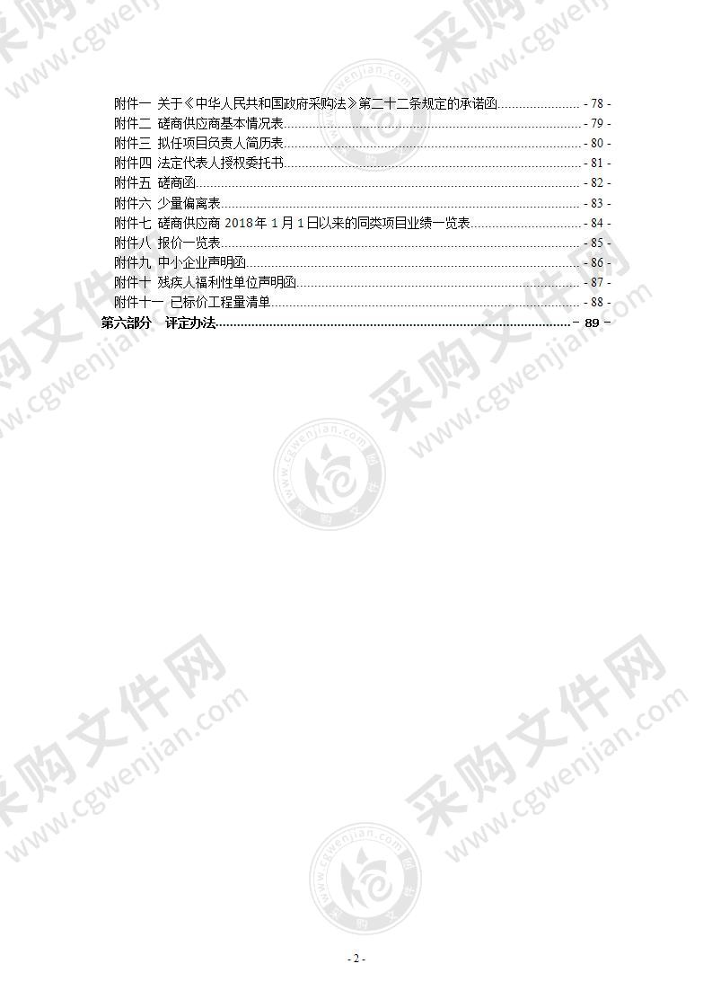 瑞安市高楼镇卫生院高楼分院原拆原建项目