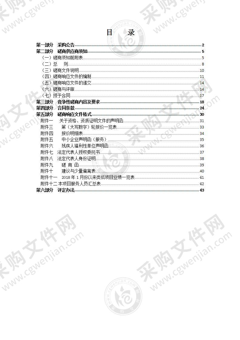 瑞安市湖岭温泉小镇概念规划及部分城市设计