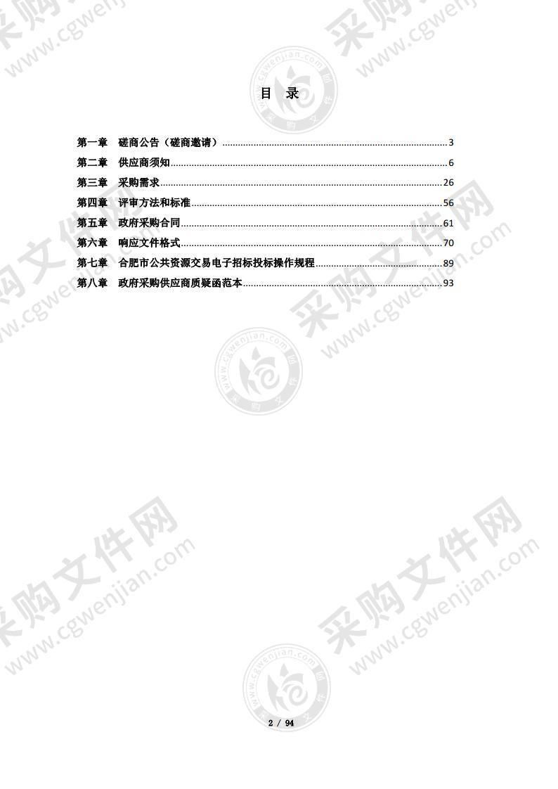 下塘工业园、镇区雨污混接调查及后续跟踪服务