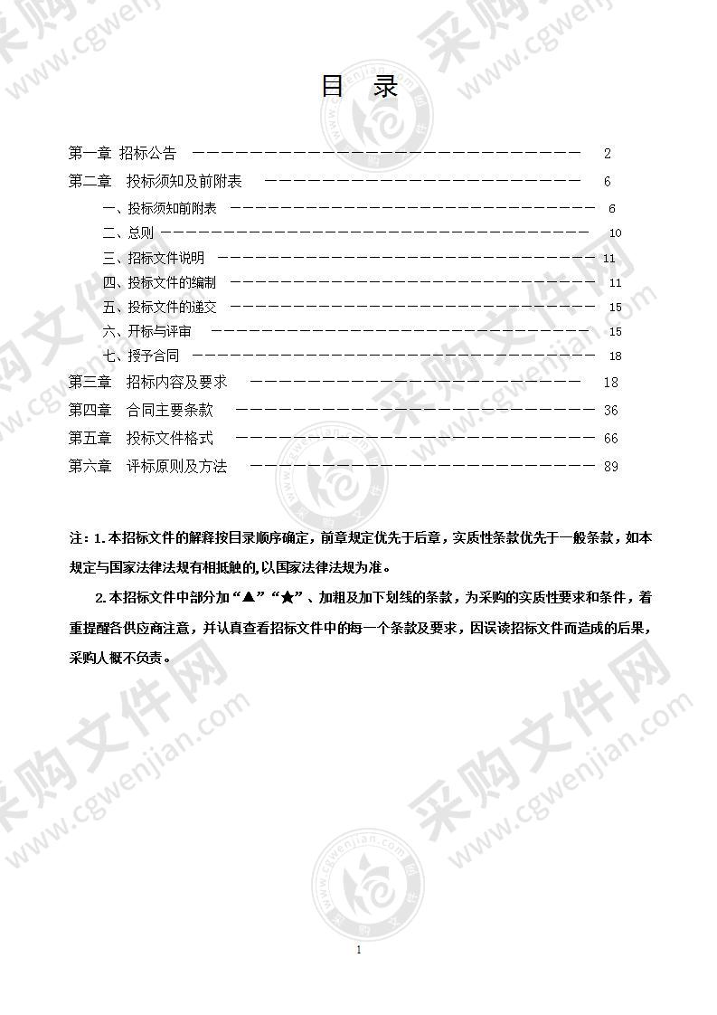 2021年苍南县教育局新型教学空间采购项目