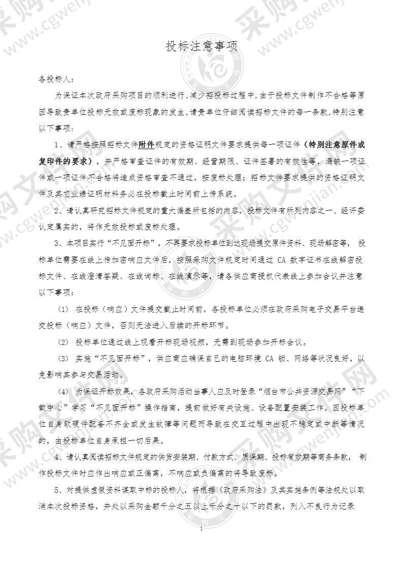 山东省烟台市福山区烟台市福山区89000民生服务中心不锈钢盆套装采购