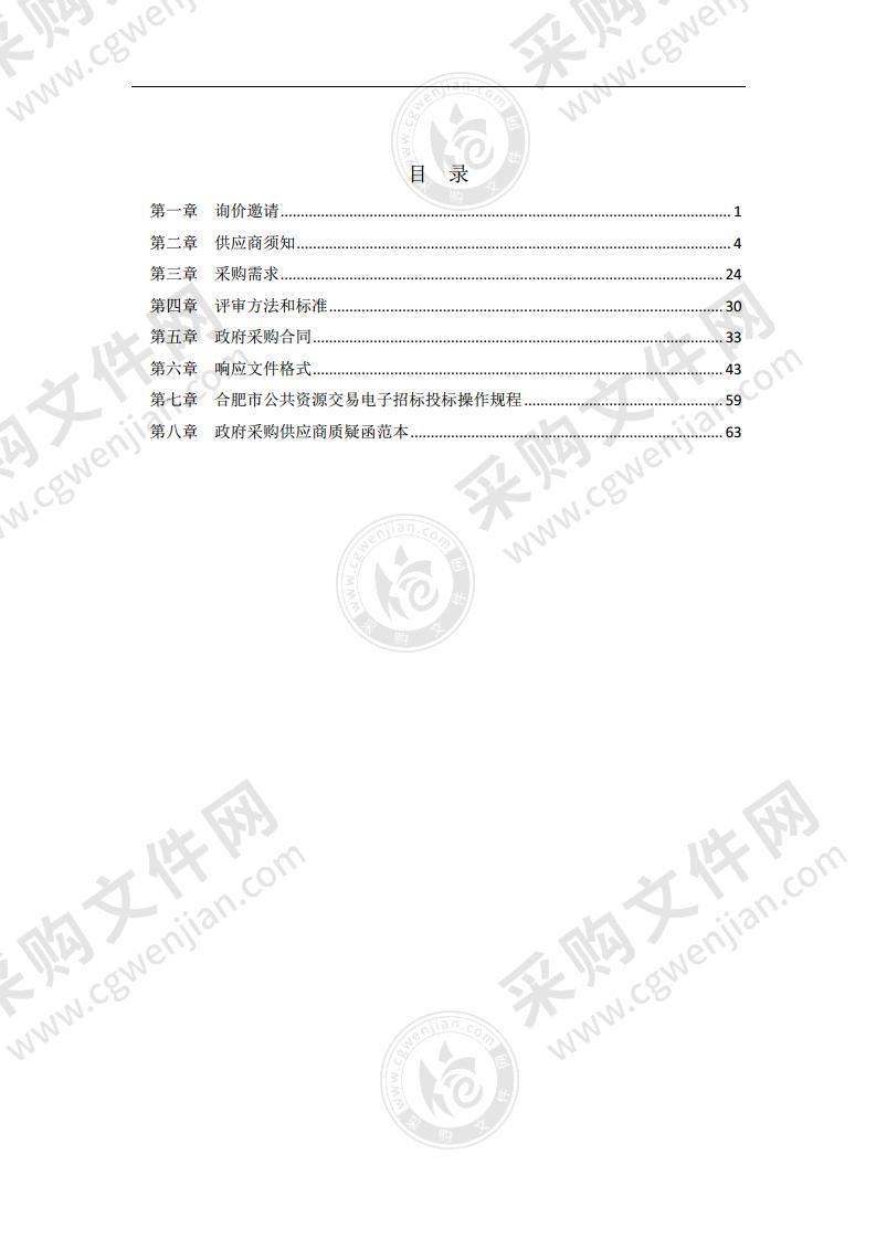 巢湖市数字图书借阅系统采购