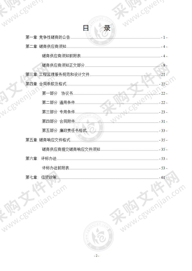 瑞安市人民医院瑞祥院区感染病综合楼工程监理