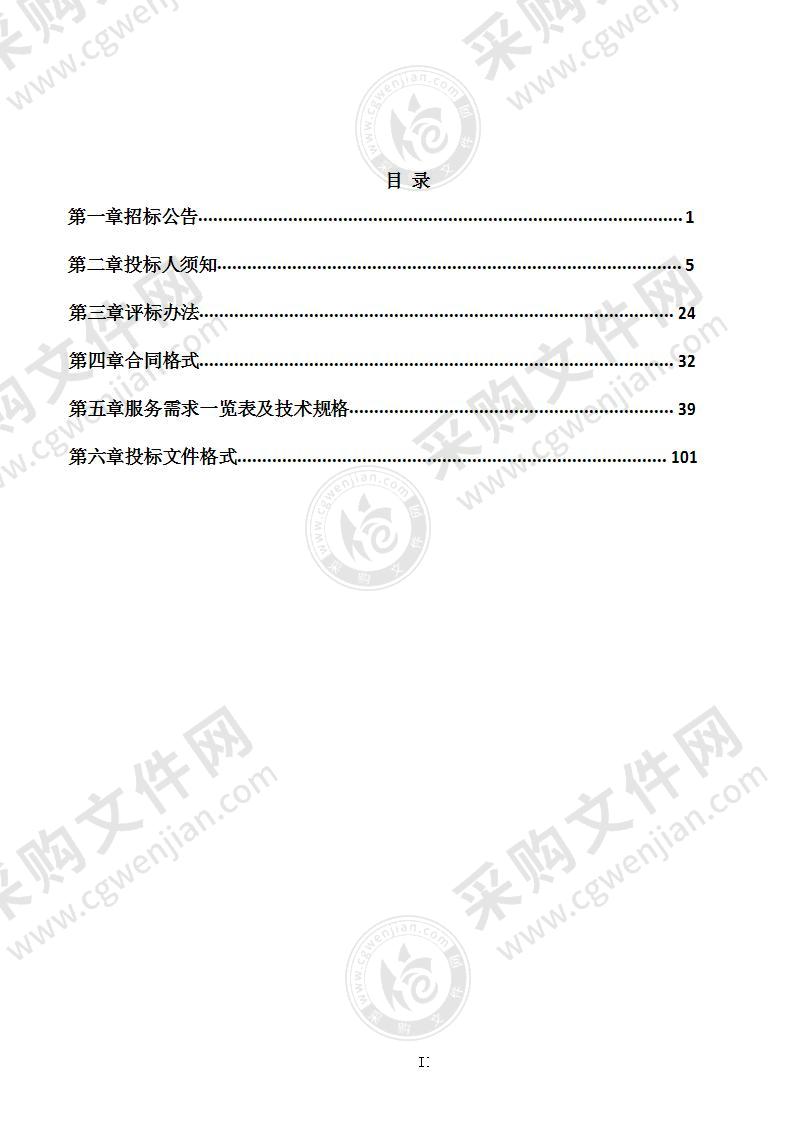 吉林省肿瘤医院医疗废物处理和医用织物洗涤项目（一标段）