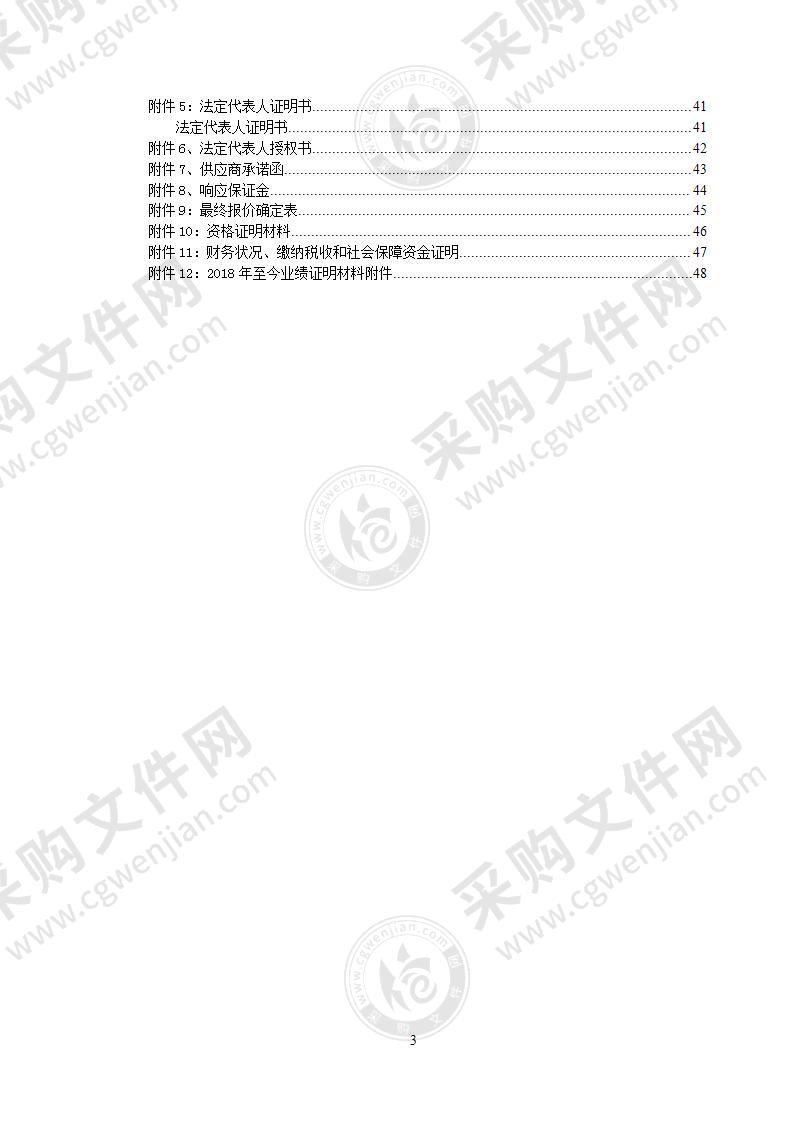 制作“锦绣都兰”歌曲专辑活动采购项目