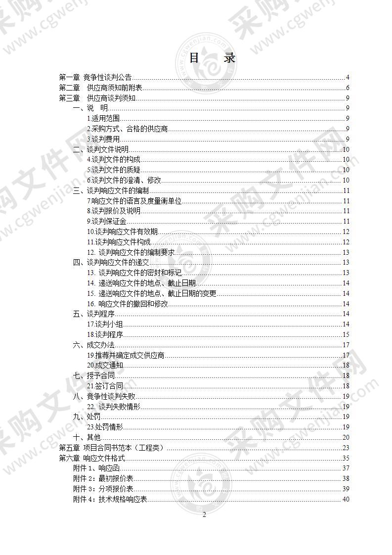 制作“锦绣都兰”歌曲专辑活动采购项目