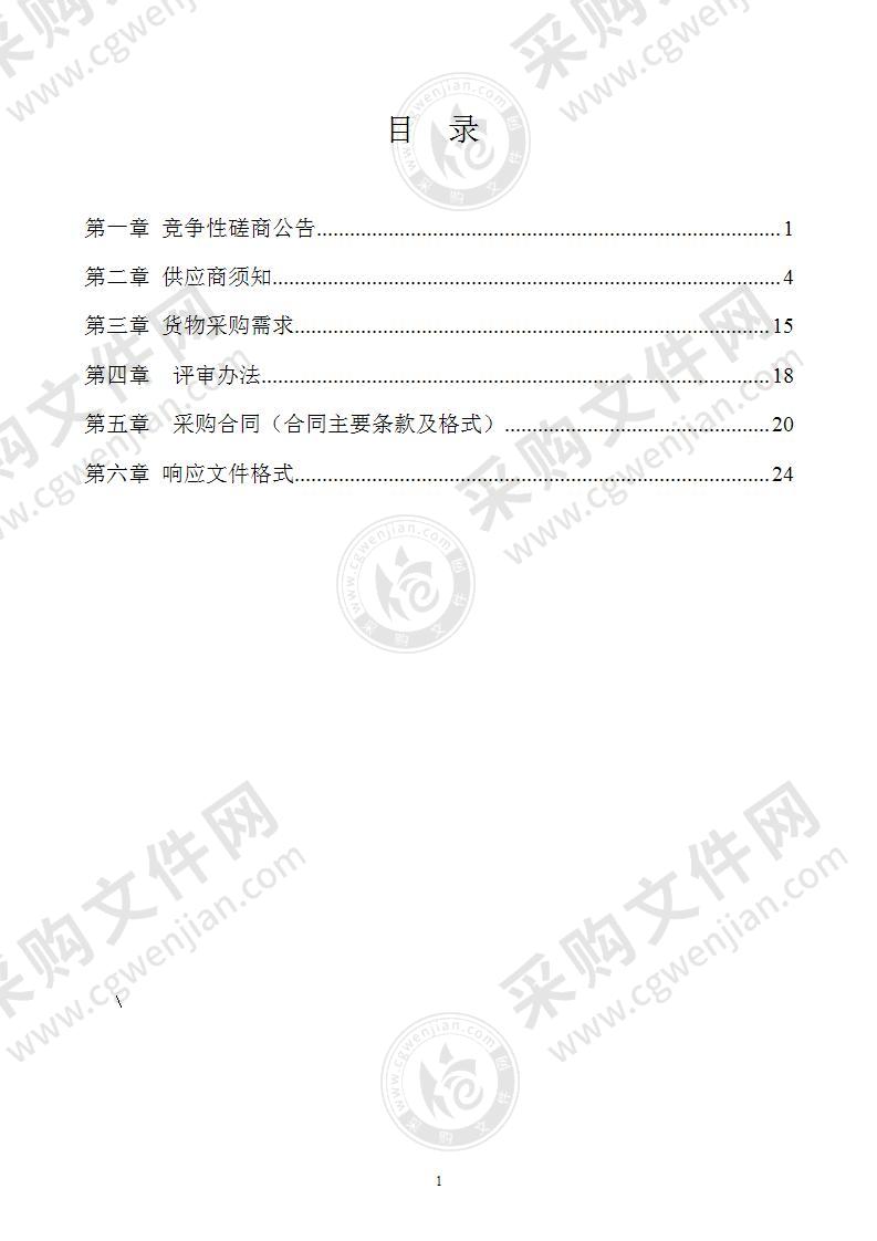 和平片区棚户区改造安置房项目二期生活用水泵房设备采购