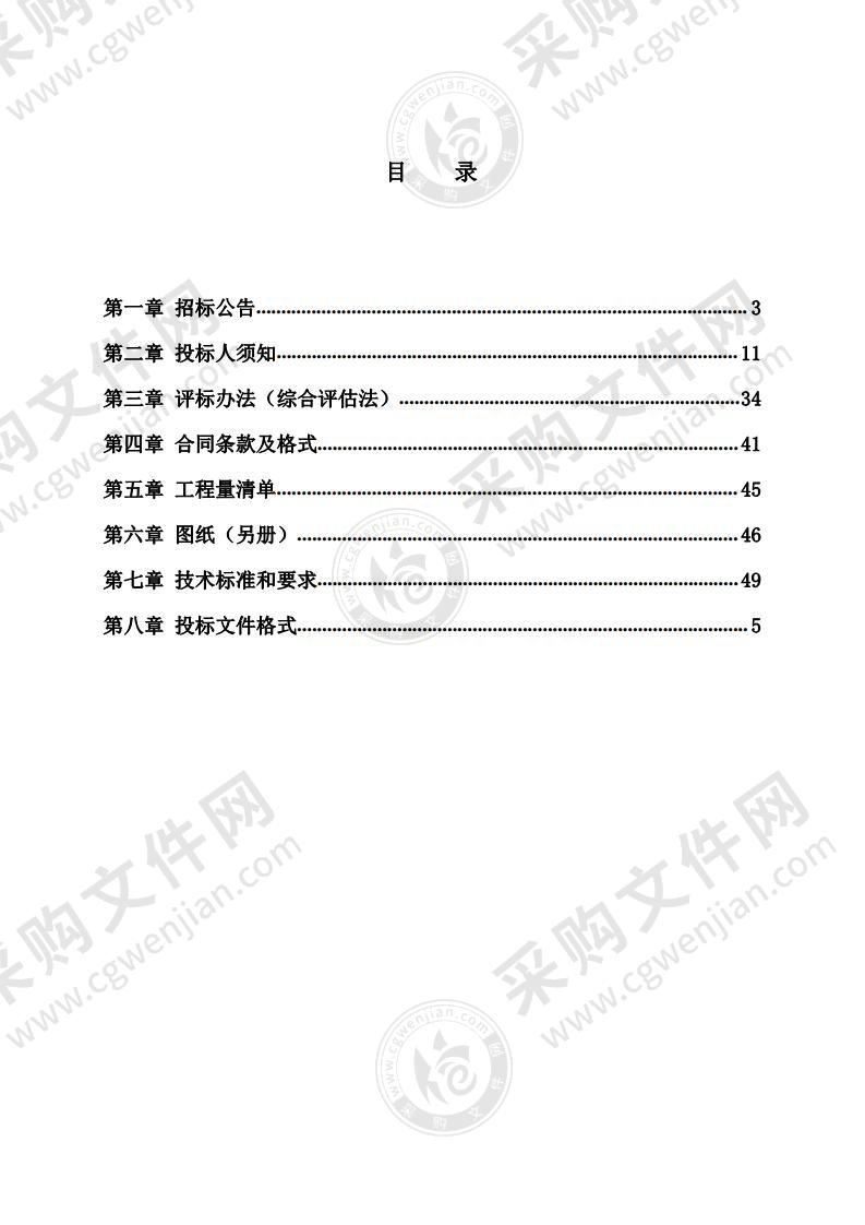 长春外国语学校操场维修改造工程