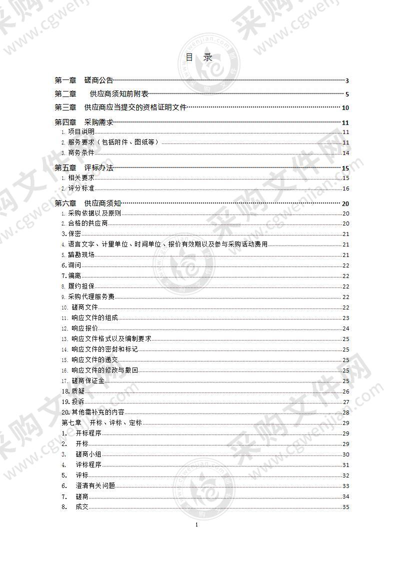 局属学校校园安保服务项目