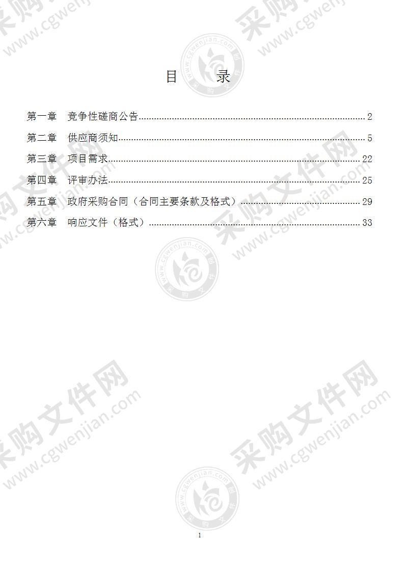 龙胜各族自治县节水型社会达标建设巩固提升服务采购