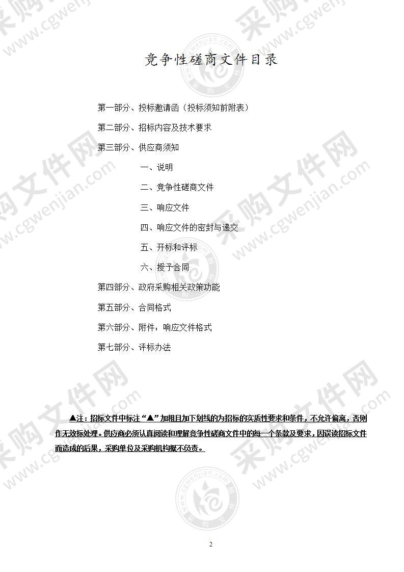 泰顺县百丈镇人民政府泰顺县百丈镇二期污水治理工程MBR膜设备采购项目