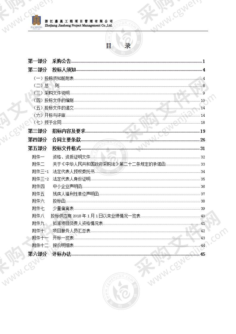 瑞安市人民医院追溯系统升级项目