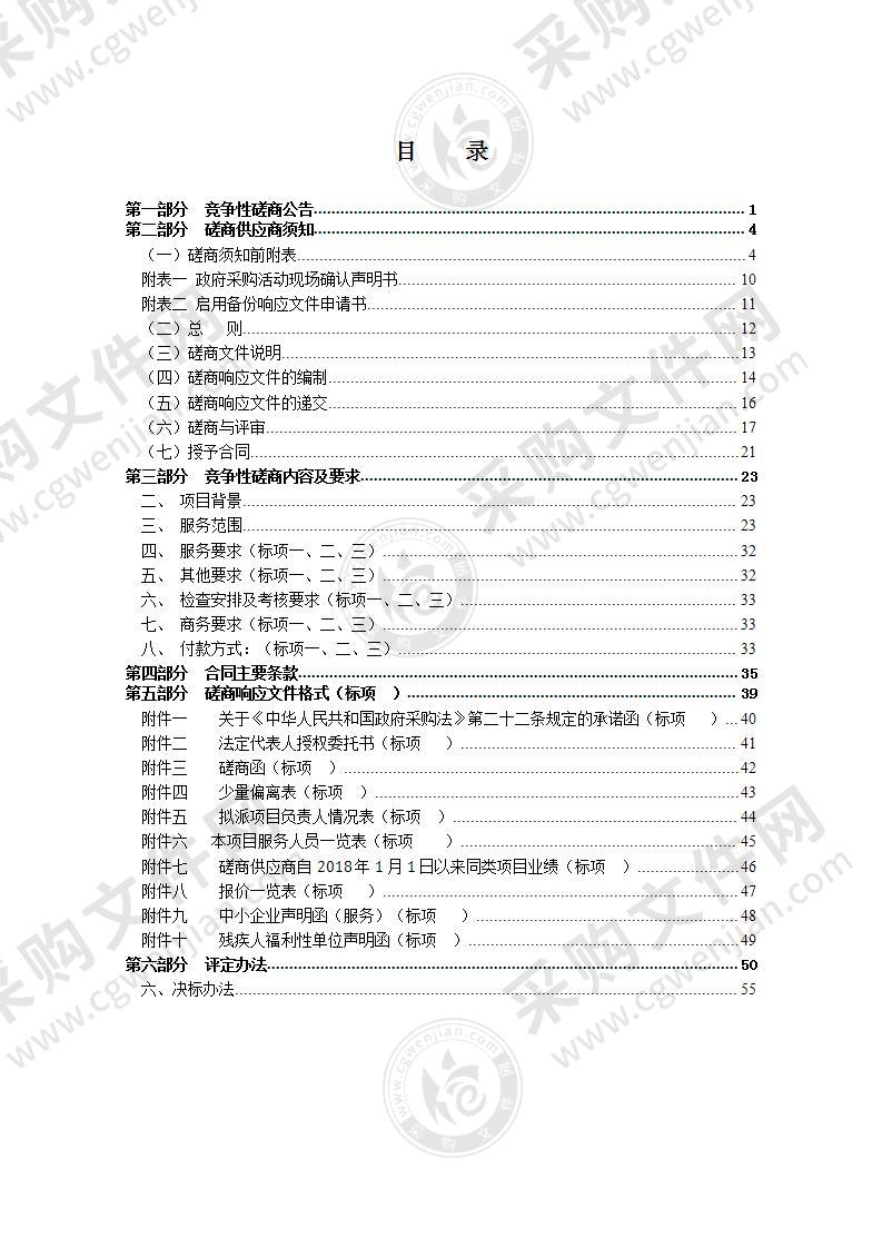 瑞安市塘下镇安全生产技术服务