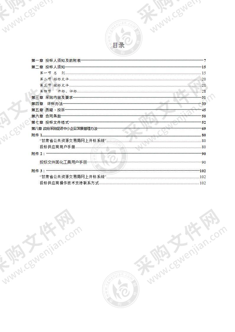 《甘肃日报》嘉峪关专版宣传