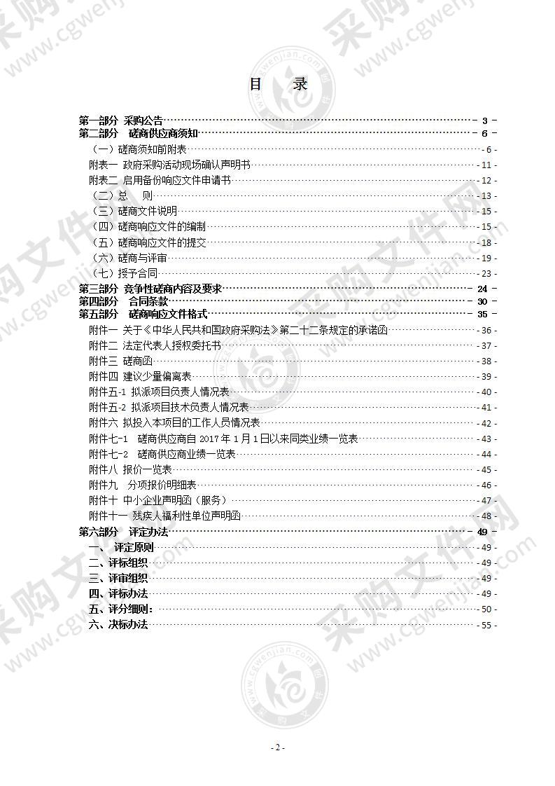 瑞安市地震灾害风险普查服务