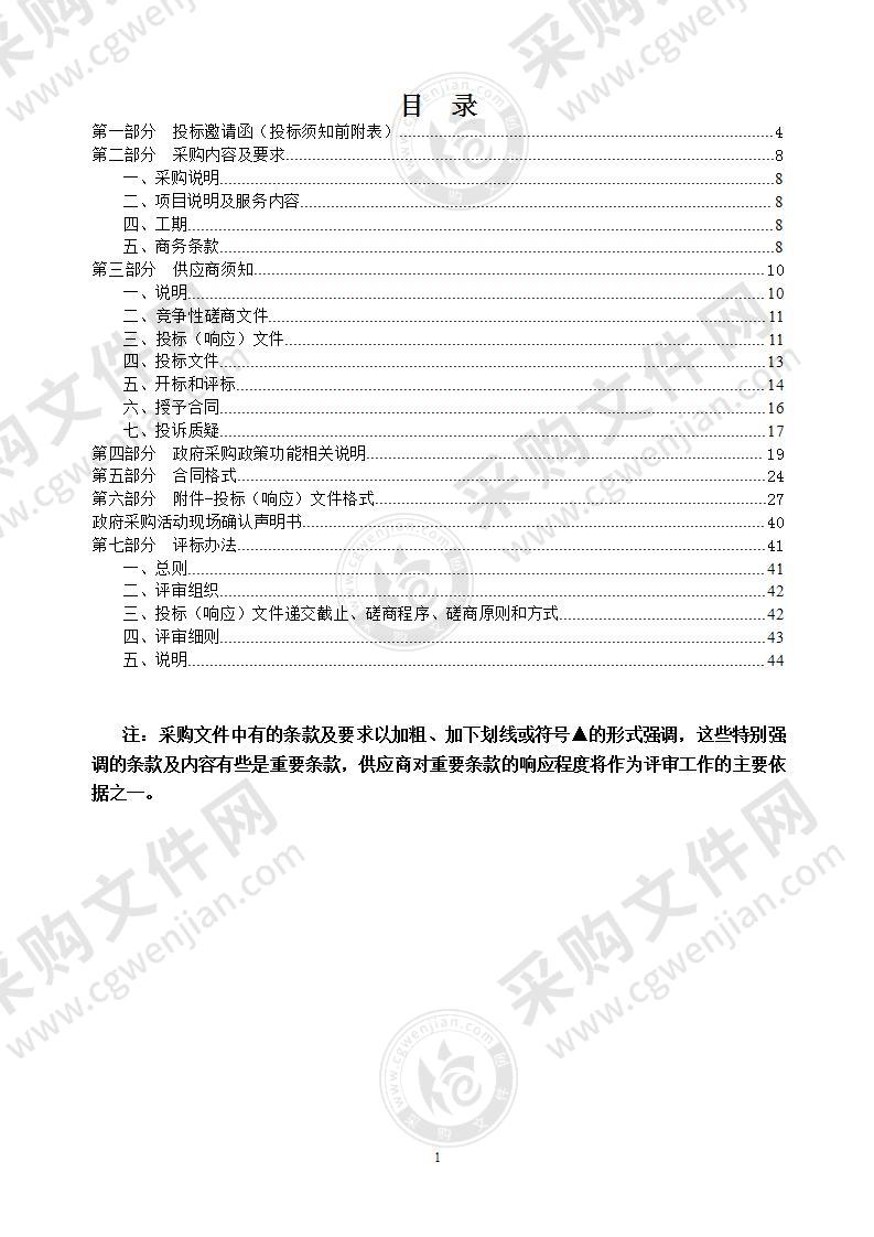 彭月产业基地污水处理厂工程环境影响报告表及入河排污口论证