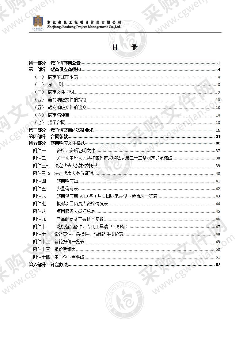 瑞安市安阳实验小学生活楼装修改造厨房设备