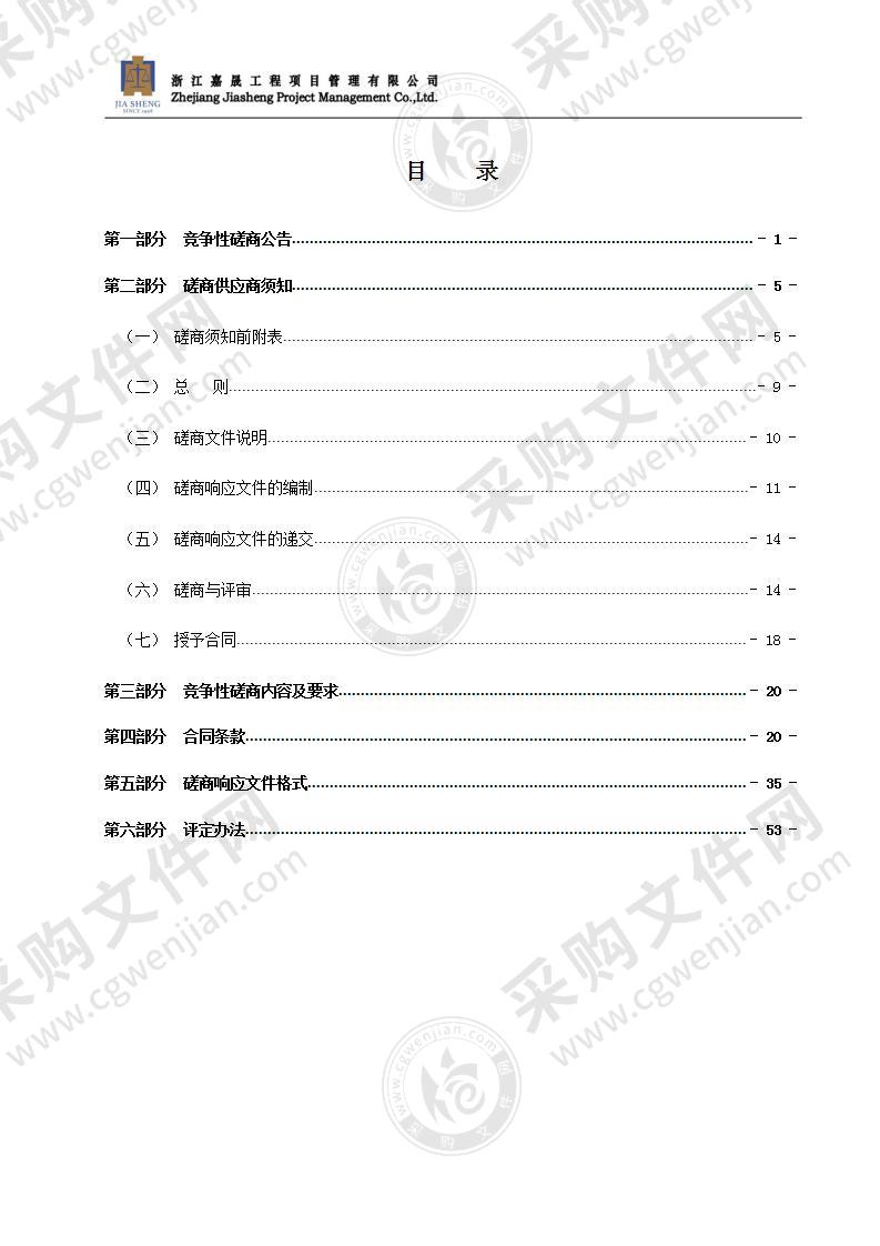 2021年瑞安市卫生监督检测项目